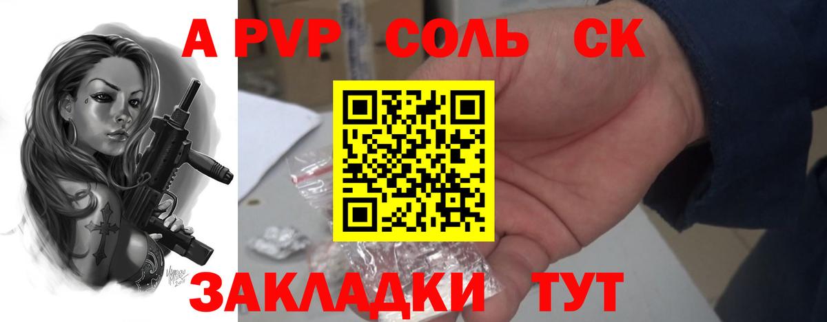 А ПВП кристаллы Балашов