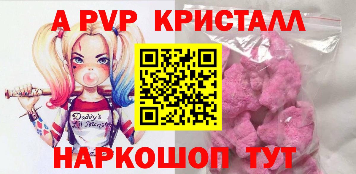 Alpha-PVP крисы CK  Alfa_PVP  Балашов  Вход с VPN  цена наркотик  Альфа ПВП СК 