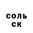 APVP Соль Orson Christian