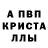Первитин кристалл Robo Xat