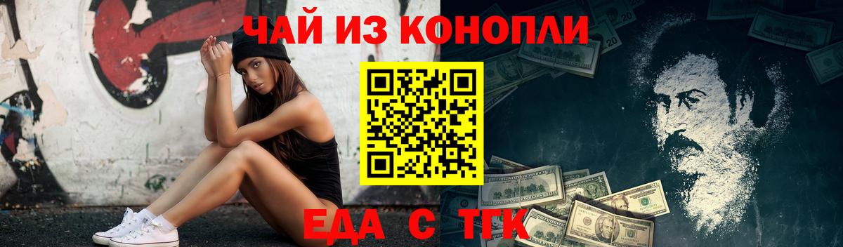 Балашов  Canna-Cookies марихуана  Вход с VPN 