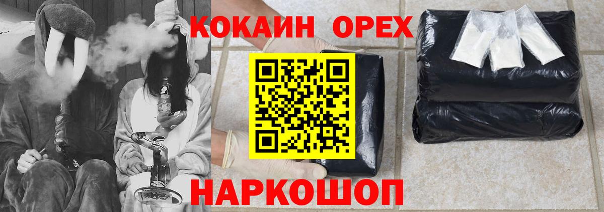 Балашов  Кокаин 99%  Вход с VPN 
