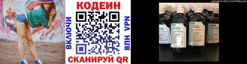 Кодеиновый сироп Lean напиток Lean (лин)  Балашов 