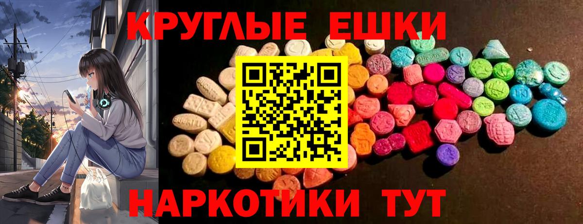 Балашов  Экстази диски  Экстази  Вход с VPN  Ecstasy 99% 