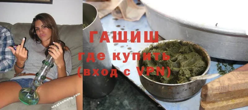 Гашиш hashish Балашов