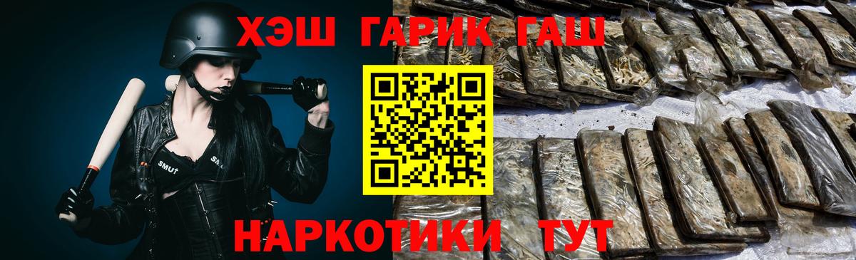 ГАШИШ Cannabis Балашов