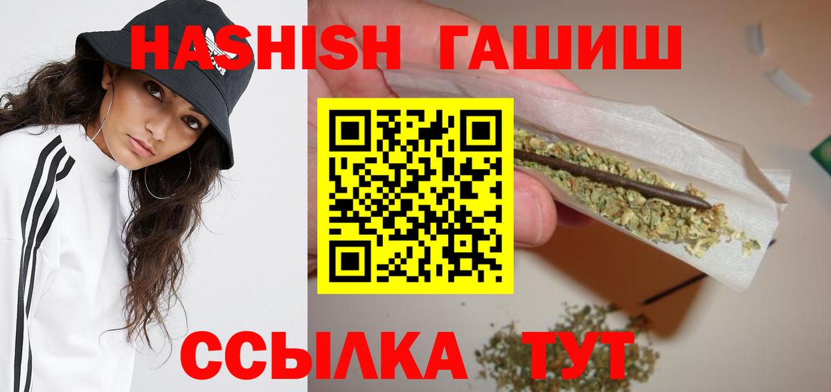 ГАШИШ индика сатива  ГАШ  Балашов  Гашиш Изолятор  Вход с VPN 