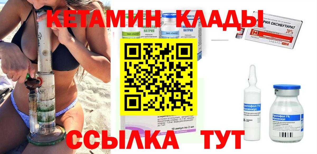Кетамин ketamine  blacksprut ссылка  Балашов  Вход с VPN  Кетамин VHQ 