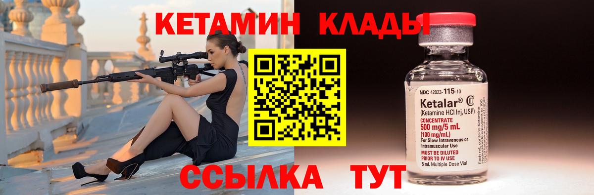 Кетамин ketamine Балашов