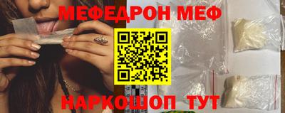 мяу мяу кристалл Бузулук