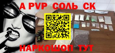 мяу мяу кристалл Бузулук