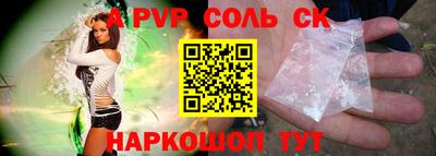 спиды Будённовск