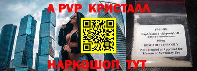 мяу мяу кристалл Бузулук