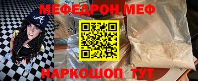 мяу мяу кристалл Бузулук