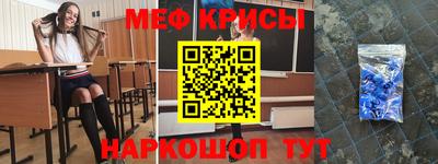 меф Беслан