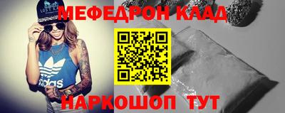 мяу мяу кристалл Бузулук
