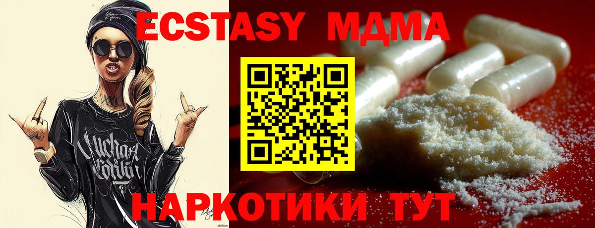 MDMA кристаллы  Балашов  MDMA crystal 