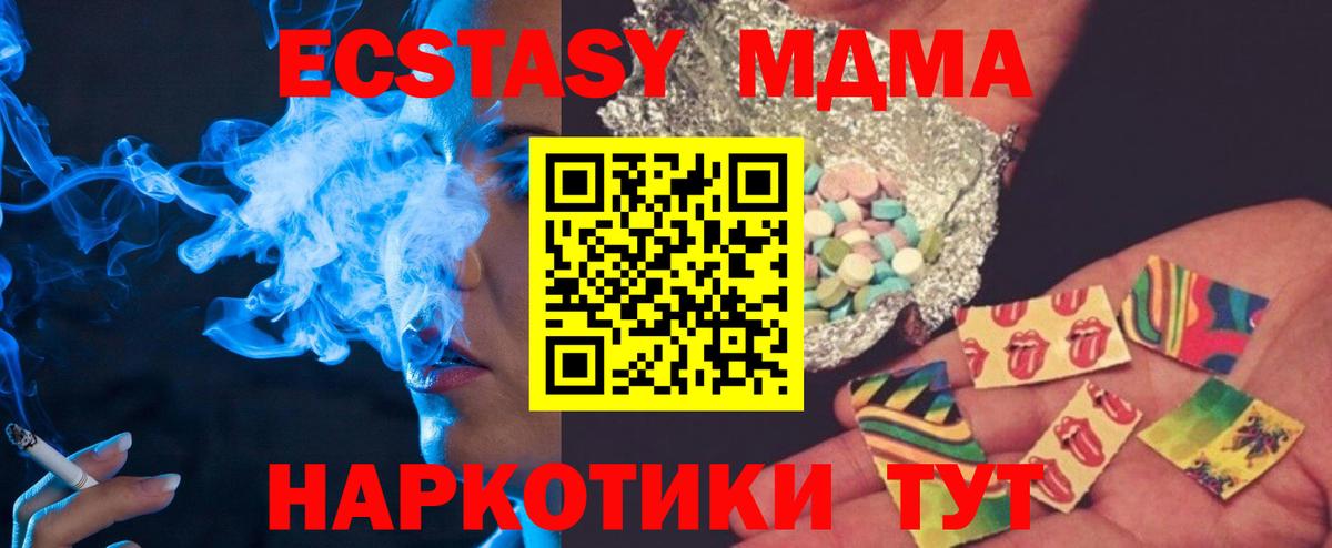 МДМА Molly Балашов