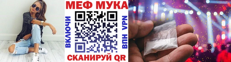что такое наркотик  Балашов  Мефедрон мука 
