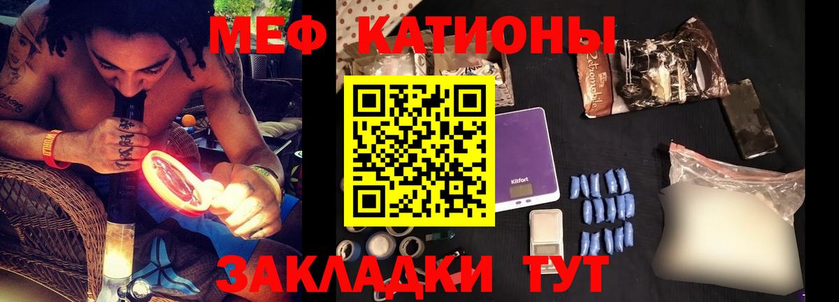 Мефедрон кристаллы Балашов