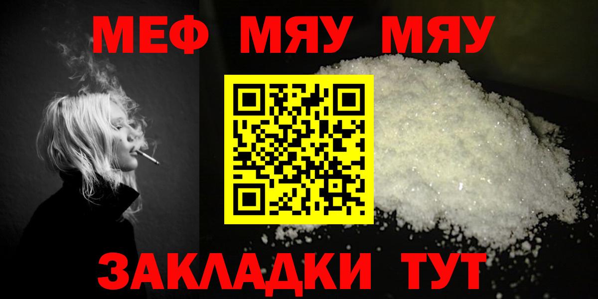 блэк спрут ссылка  Меф кристаллы  Балашов  Меф VHQ  Мефедрон 