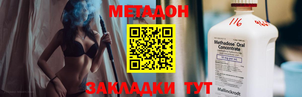 МЕТАДОН VHQ  Вход с VPN  МЕТАДОН белоснежный  Балашов 