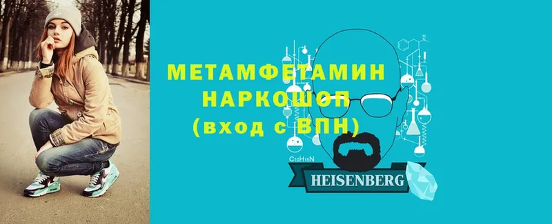 Первитин Декстрометамфетамин 99.9%  закладки  Балашов 