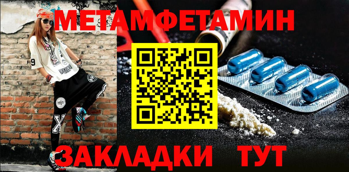 Метамфетамин Methamphetamine Балашов