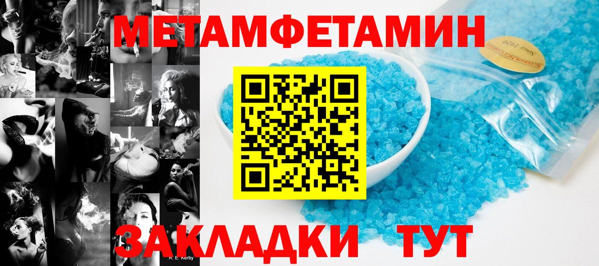 Метамфетамин  Вход с VPN  Балашов  Метамфетамин Methamphetamine 