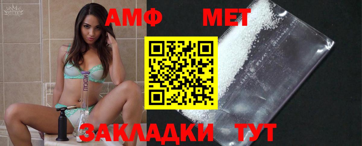 МЕТАМФЕТАМИН кристалл Балашов