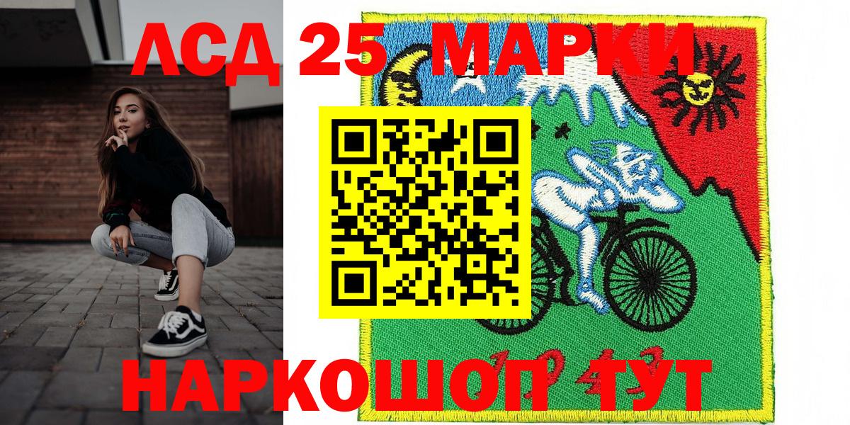 Марки 25I-NBOMe 1,8мг Балашов