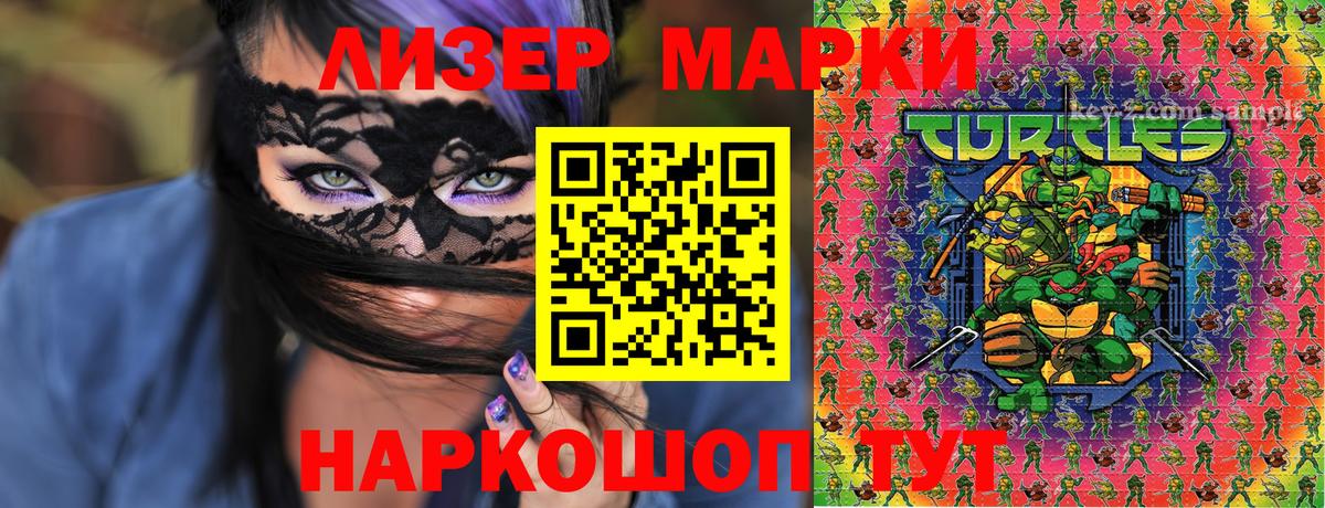 Балашов  Марки 25I-NBOMe  Вход с VPN  Марки NBOMe 1500мкг  Марки NBOMe 1500мкг 