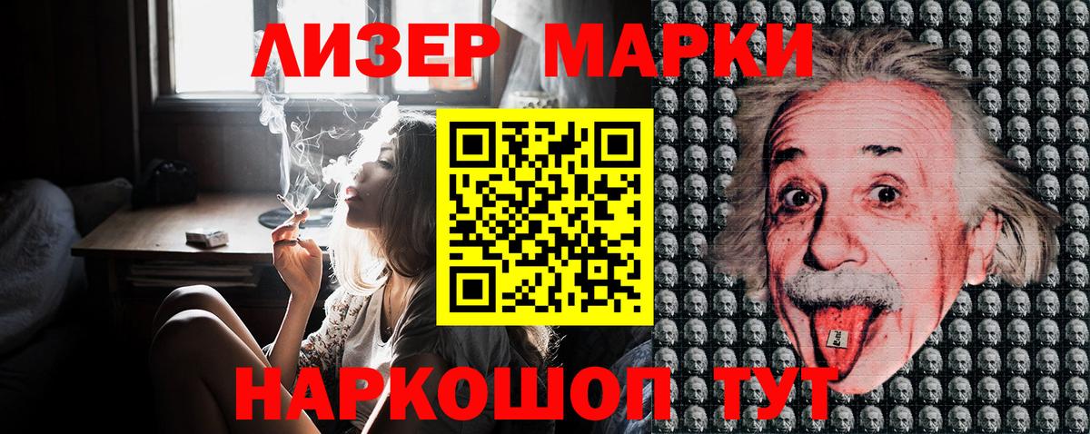 Марки NBOMe 1,8мг Балашов