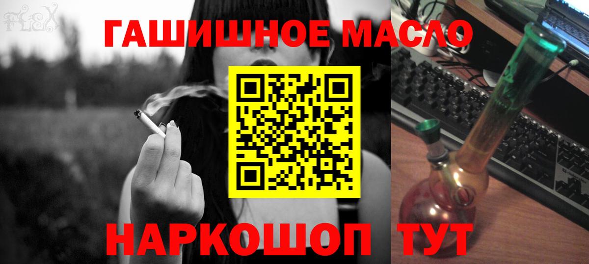 Дистиллят ТГК гашишное масло  Балашов 