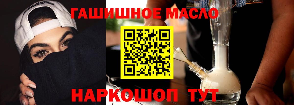 Балашов  ТГК гашишное масло  Вход с VPN  Дистиллят ТГК концентрат 