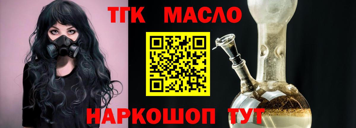 ТГК вейп Балашов